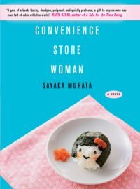 Convenience Store Woman Book Cover